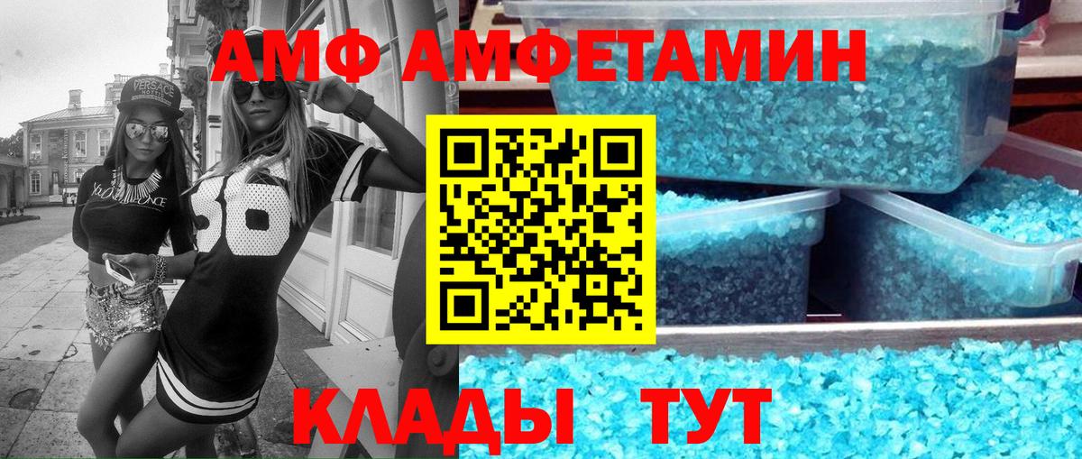 Amphetamine 98% Елизово