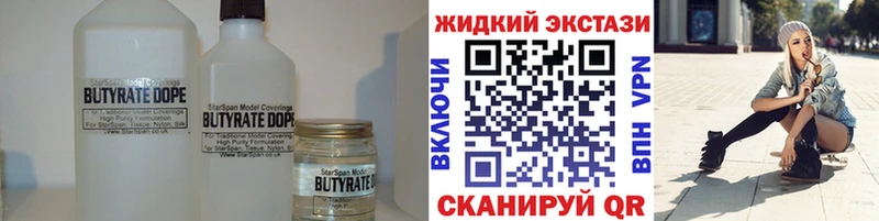 Бутират вода  цены   hydra   Елизово 