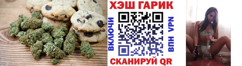 Печенье с ТГК марихуана  Елизово 