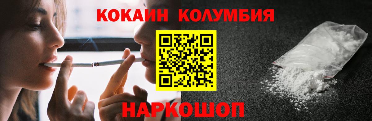 Cocaine 98%  Cocaine Колумбийский  Елизово  Вход с VPN 
