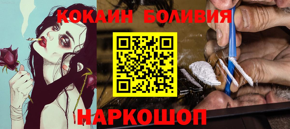 COCAIN Эквадор Елизово