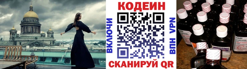 цена наркотик  Елизово  hydra онион  Кодеиновый сироп Lean напиток Lean (лин) 