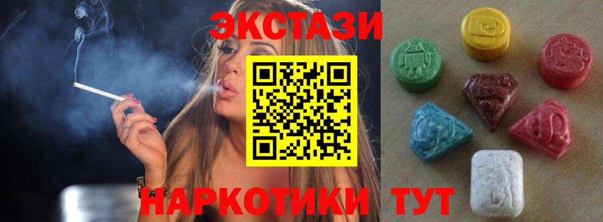 ЭКСТАЗИ круглые  Вход с VPN  Экстази  ЭКСТАЗИ круглые  Елизово 
