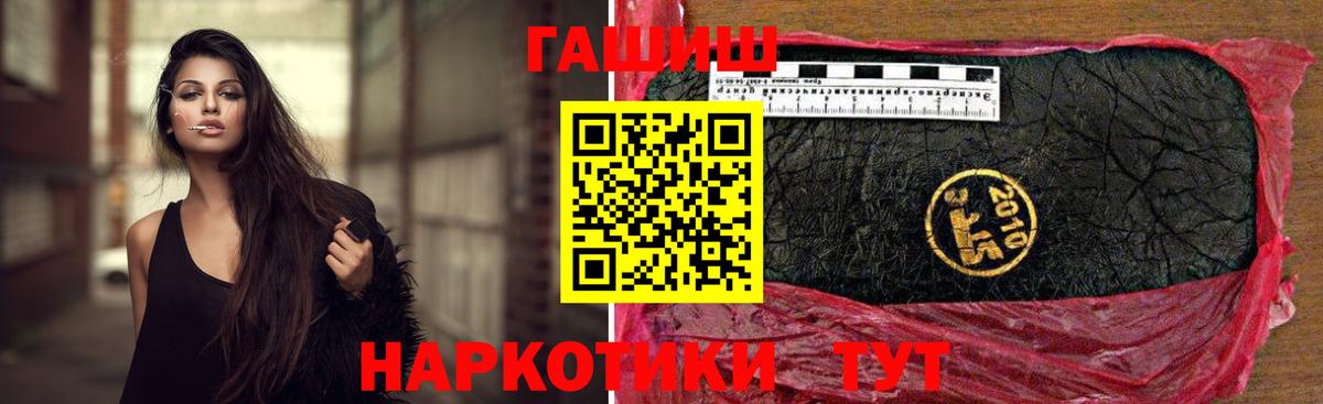 Елизово  ГАШИШ ice o lator  Вход с VPN  ГАШ hashish 