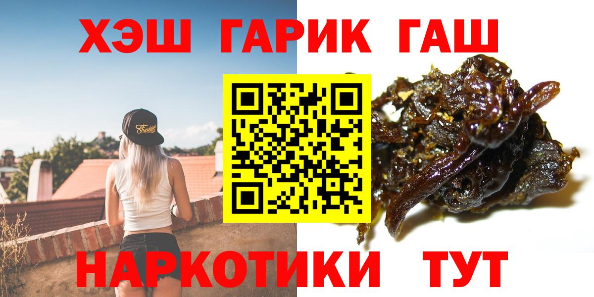 Гашиш  ГАШ  A-PVP СК   Мефедрон   Елизово  Вход с VPN  Канабис  Cocaine 