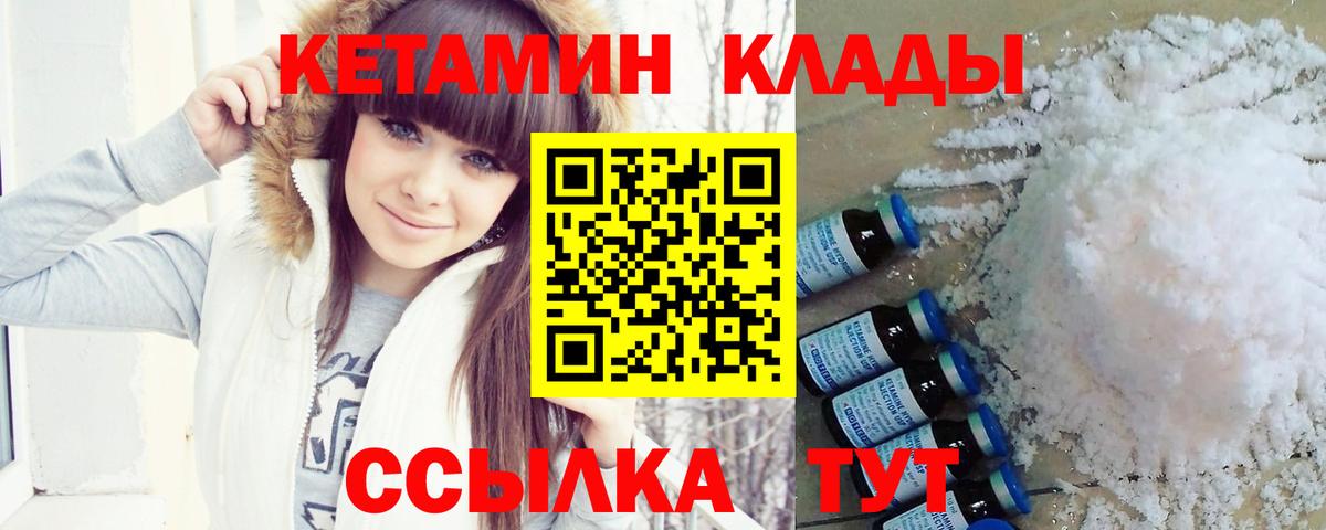 Кетамин ketamine  нарко площадка наркотические препараты  Кетамин ketamine  Елизово  Вход с VPN 