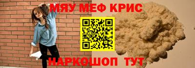мефедрон мука Бийск