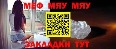 мефедрон мука Бийск