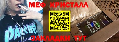 мефедрон мука Бийск