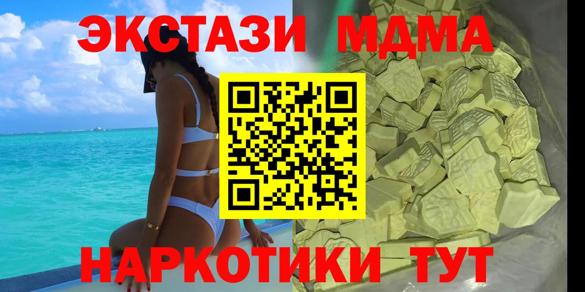 MDMA молли Елизово