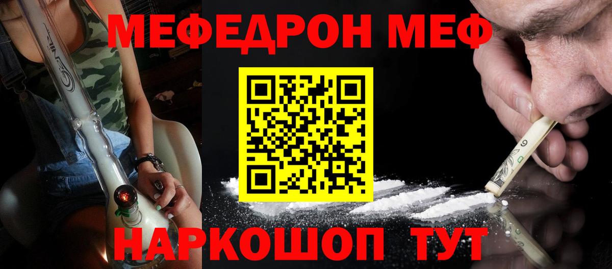 Елизово  Мефедрон  МЕФ mephedrone  Вход с VPN  Мефедрон кристаллы 