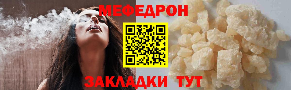 Меф кристаллы Елизово