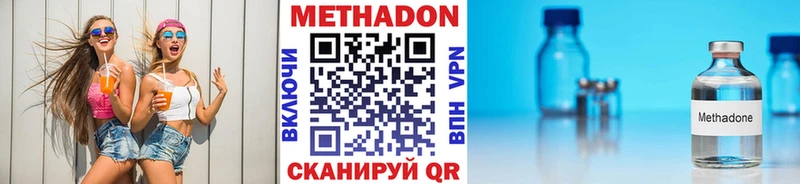 Метадон VHQ Елизово