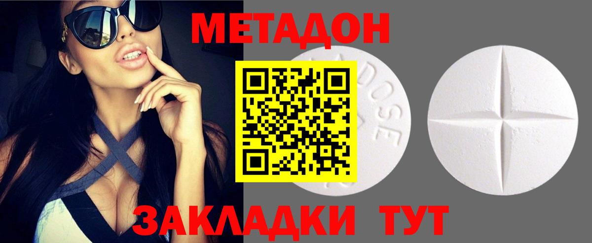 Метадон белоснежный  блэк спрут ТОР  Елизово  Метадон methadone  Вход с VPN 