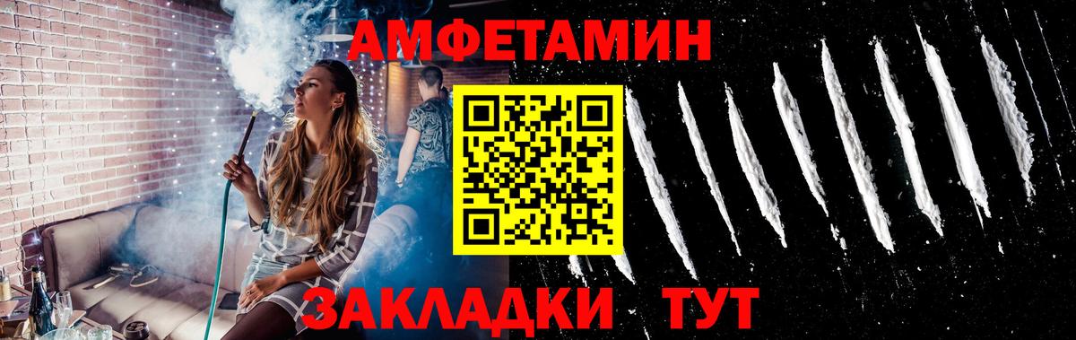 МЕТАМФЕТАМИН витя Елизово