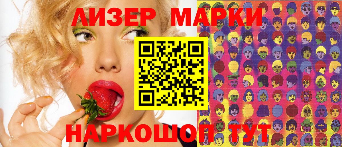 Елизово  Марки NBOMe  Марки 25I-NBOMe 1,8мг  Вход с VPN  Марки 25I-NBOMe 1,8мг 