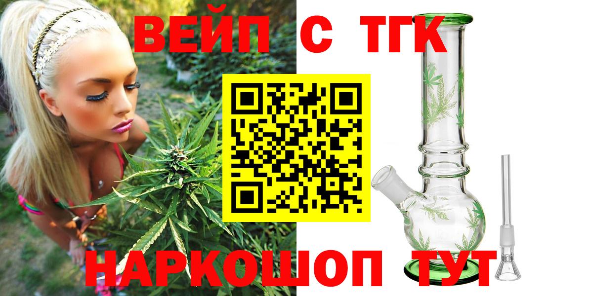 ТГК жижа Елизово