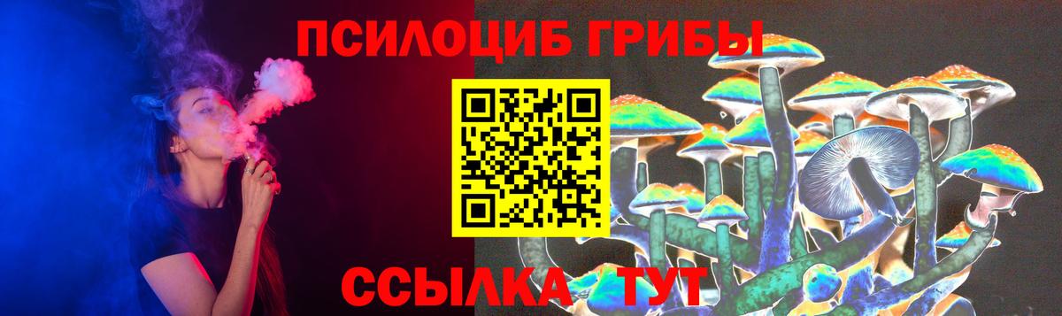 Галлюциногенные грибы мицелий Елизово