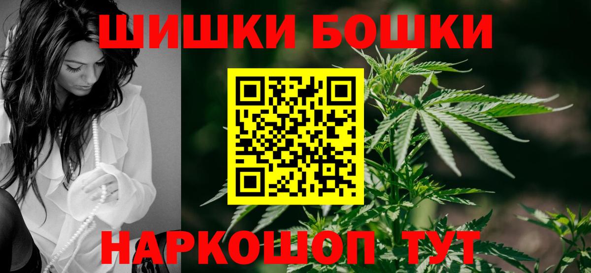 Елизово  Бошки Шишки Amnesia  Бошки Шишки гибрид  Вход с VPN  Бошки марихуана гибрид 